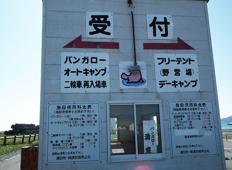 http://lip-hokkaido.com/camp/camp_img/abashiri/sanrihama-camp-006.jpg