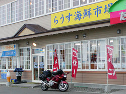 2003-07-12-道の駅　知床・らうす