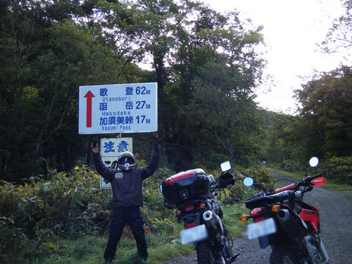 2013-09-22-函岳入口にて