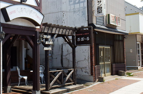 2015-04-26-岩内町の喫茶店サポール