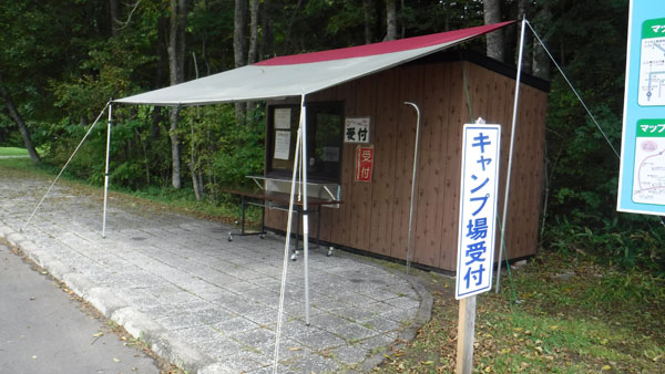 2017-09-16-上士幌航空公園キャンプ場の受付小屋