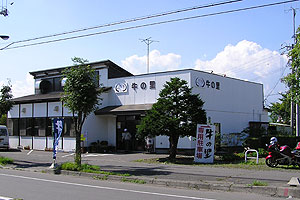 和牛レストラン　牛の里　店舗