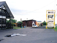 白老牛の店　いわさきの店舗