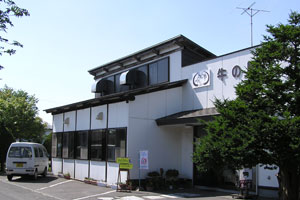 牛の里　店舗外観